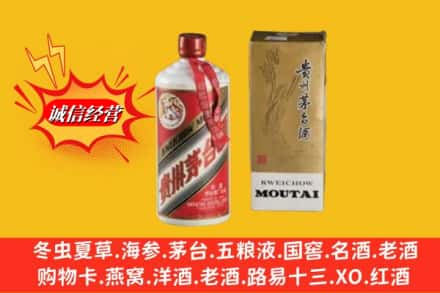 南平回收80年代茅台酒